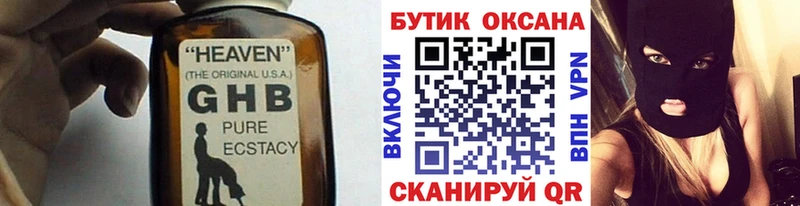Бутират 1.4BDO  Тейково 