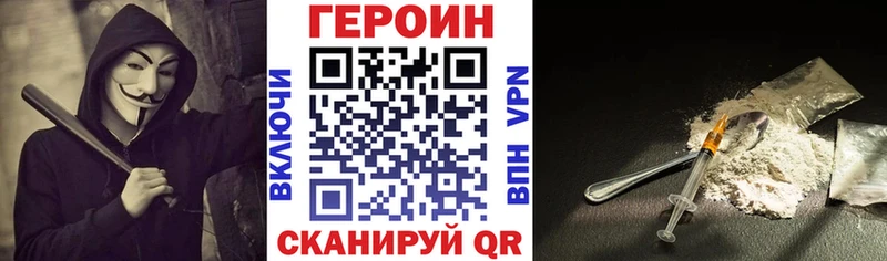 ГЕРОИН белый  Тейково 